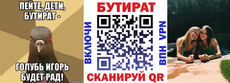Купить закладки  Заинск  Бутират вода 
