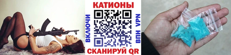 МЯУ-МЯУ кристаллы  Купить где  Заинск 